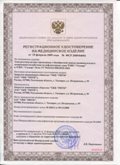 Нейродэнс ПКМ официальный сайт - denasdevice.ru ЧЭНС-Скэнар в Йошкар-оле купить