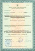 Нейродэнс ПКМ официальный сайт - denasdevice.ru ЧЭНС-01-Скэнар-М в Йошкар-оле купить