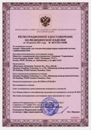 Миостимулятор СТЛ Т-00061 Меркурий в Йошкар-оле купить Нейродэнс ПКМ официальный сайт - denasdevice.ru 