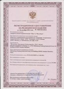Аппарат магнитотерапии СТЛ Т-00055 Вега Плюс в Йошкар-оле купить Нейродэнс ПКМ официальный сайт - denasdevice.ru 