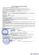 Дэнас - Вертебра 1 поколения купить в Йошкар-оле Нейродэнс ПКМ официальный сайт - denasdevice.ru