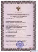 Дэнас - Вертебра 1 поколения купить в Йошкар-оле Нейродэнс ПКМ официальный сайт - denasdevice.ru