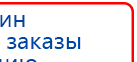 ЧЭНС-01-Скэнар-М купить в Йошкар-оле, Аппараты Скэнар купить в Йошкар-оле, Нейродэнс ПКМ официальный сайт - denasdevice.ru