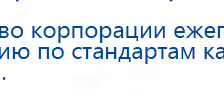 СКЭНАР-1-НТ (исполнение 01)  купить в Йошкар-оле, Аппараты Скэнар купить в Йошкар-оле, Нейродэнс ПКМ официальный сайт - denasdevice.ru