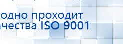 Миостимулятор СТЛ Т-00061 Меркурий купить в Йошкар-оле, Аппараты Меркурий купить в Йошкар-оле, Нейродэнс ПКМ официальный сайт - denasdevice.ru
