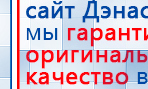Аппарат магнитотерапии СТЛ Т-00055 Вега Плюс купить в Йошкар-оле, Аппараты Меркурий купить в Йошкар-оле, Нейродэнс ПКМ официальный сайт - denasdevice.ru