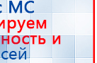Наколенник-электрод купить в Йошкар-оле, Электроды Меркурий купить в Йошкар-оле, Нейродэнс ПКМ официальный сайт - denasdevice.ru