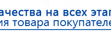 Электрод Скэнар - зонный универсальный ЭПУ-1-1(С) купить в Йошкар-оле, Электроды Скэнар купить в Йошкар-оле, Нейродэнс ПКМ официальный сайт - denasdevice.ru