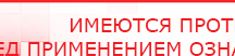 купить Аппарат магнитотерапии СТЛ Т-00055 Вега Плюс - Аппараты Меркурий Нейродэнс ПКМ официальный сайт - denasdevice.ru в Йошкар-оле