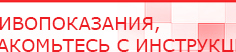 купить Наколенник-электрод - Электроды Меркурий Нейродэнс ПКМ официальный сайт - denasdevice.ru в Йошкар-оле