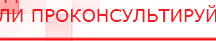 купить Пояс электрод - Электроды Меркурий Нейродэнс ПКМ официальный сайт - denasdevice.ru в Йошкар-оле